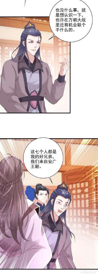 神魂武帝206话 不退不换，过时不候