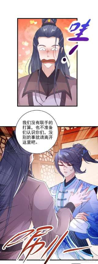 神魂武帝206话 不退不换，过时不候
