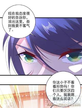 神魂武帝206话 不退不换，过时不候