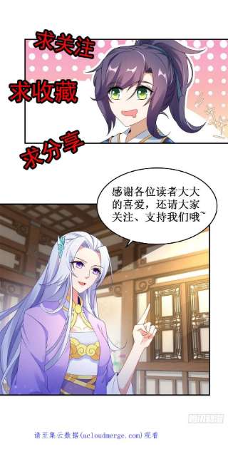 神魂武帝206话 不退不换，过时不候