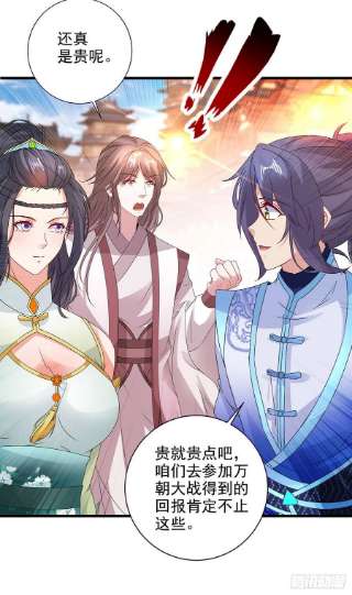 神魂武帝206话 不退不换，过时不候