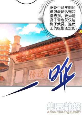 神魂武帝206话 不退不换，过时不候