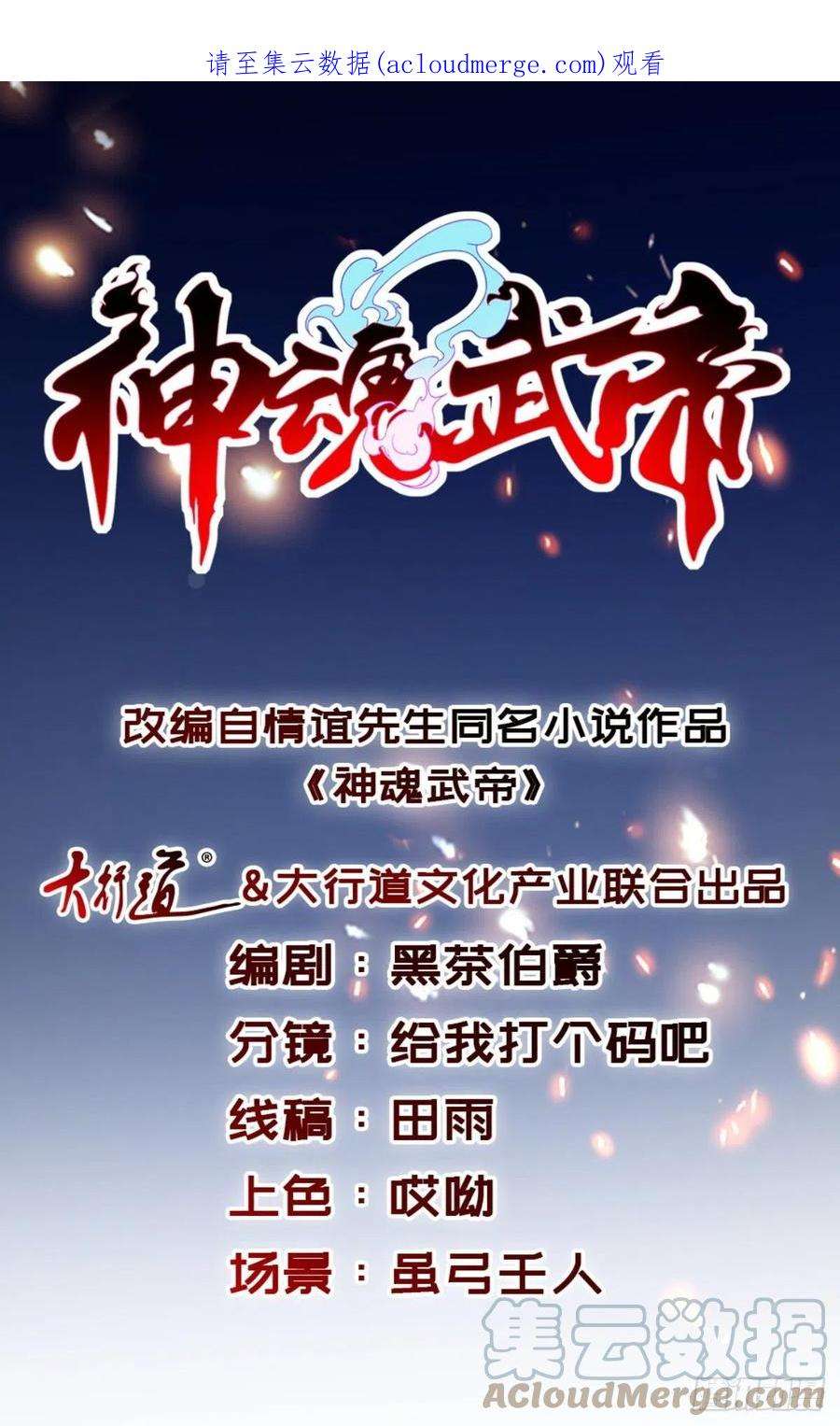 神魂武帝207话 纯阳丹是什么