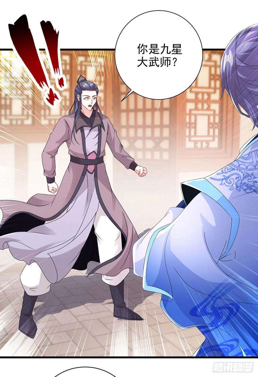 神魂武帝207话 纯阳丹是什么