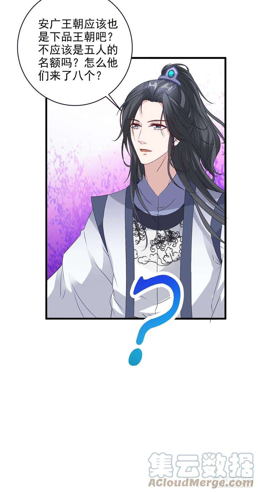 神魂武帝207话 纯阳丹是什么