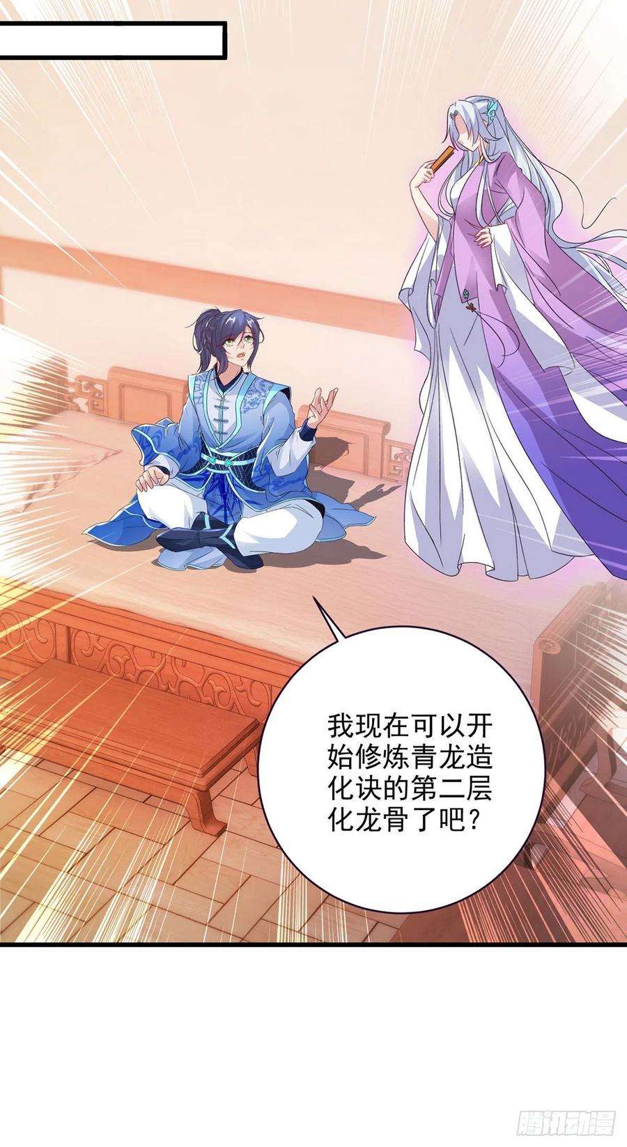 神魂武帝207话 纯阳丹是什么