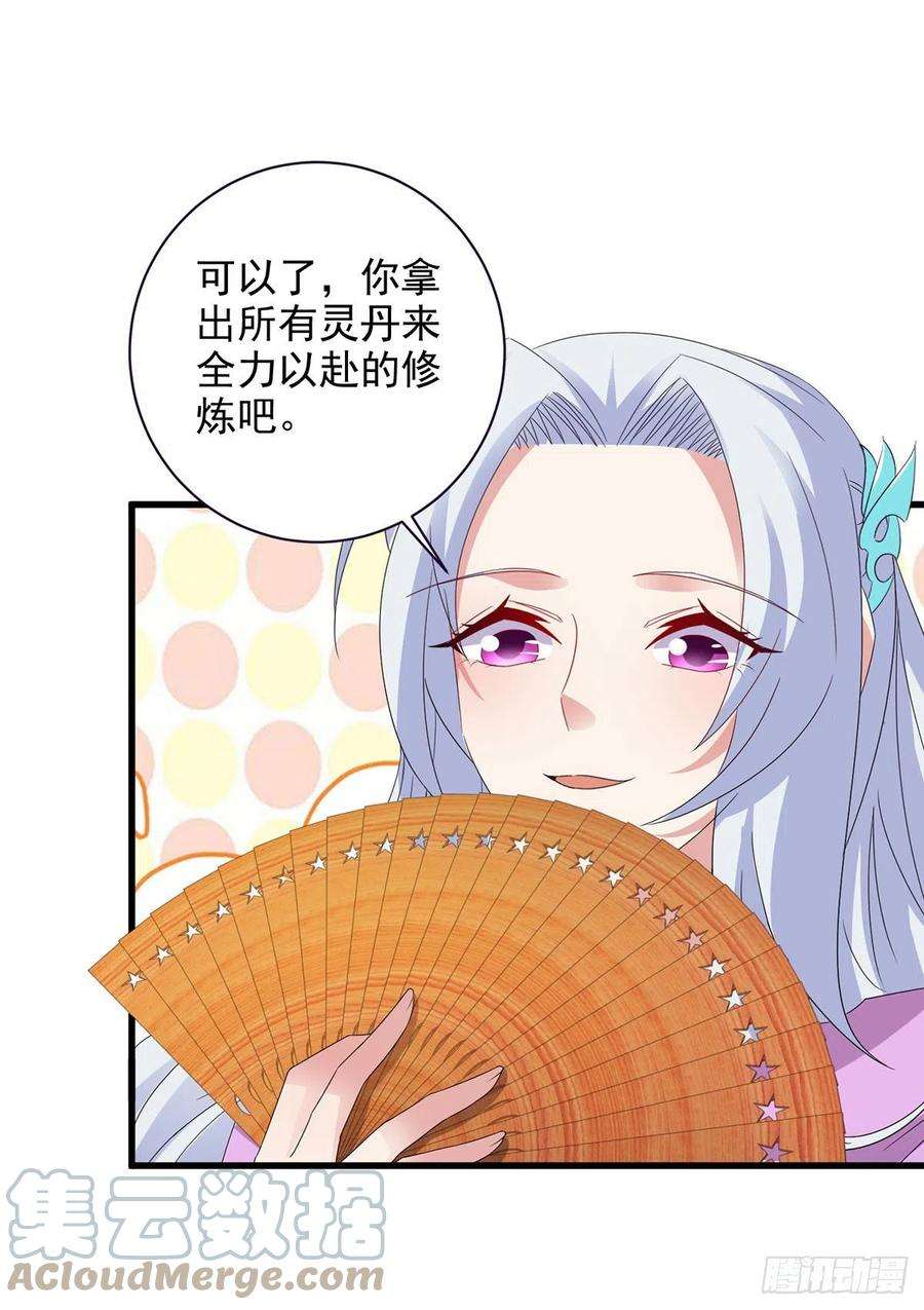 神魂武帝207话 纯阳丹是什么