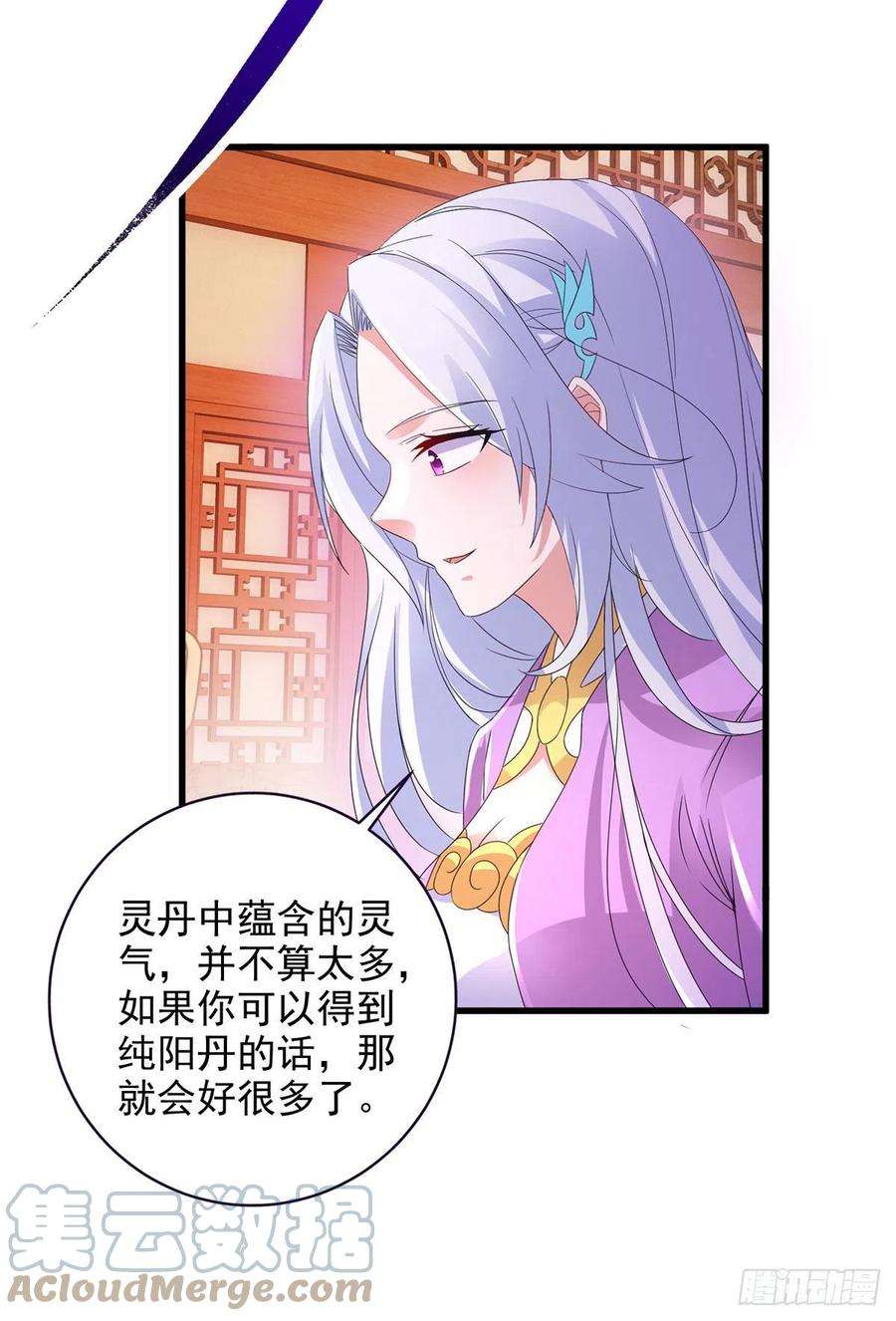 神魂武帝207话 纯阳丹是什么