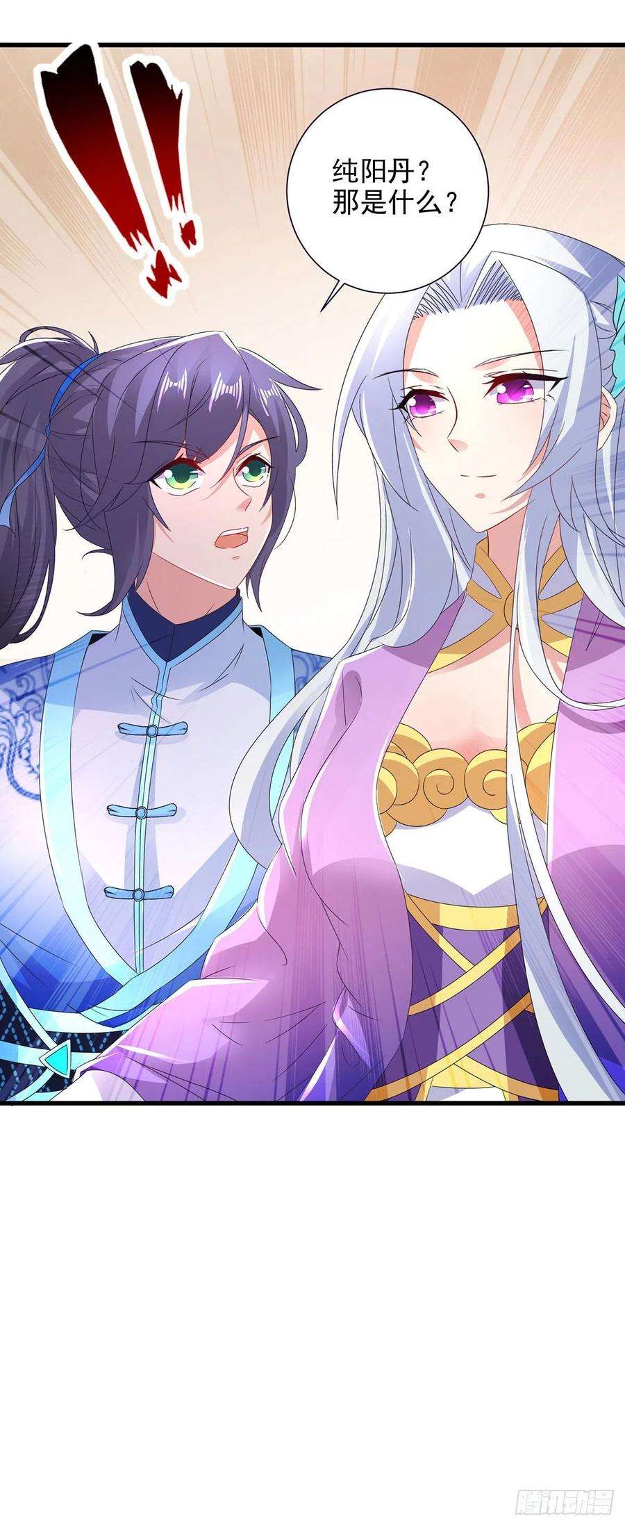 神魂武帝207话 纯阳丹是什么