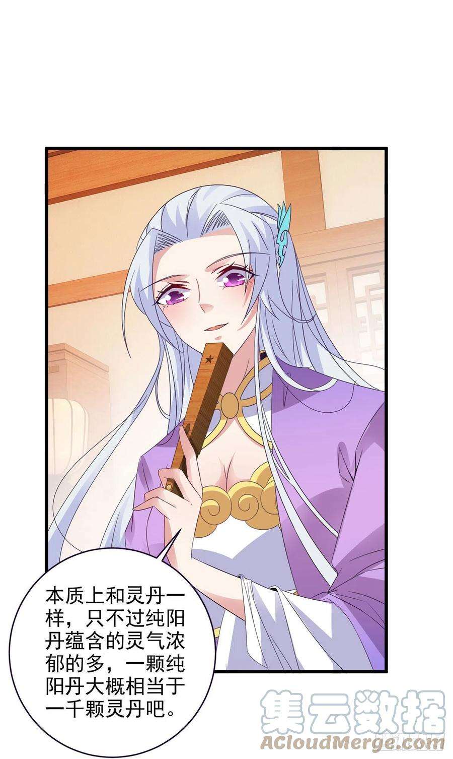 神魂武帝207话 纯阳丹是什么