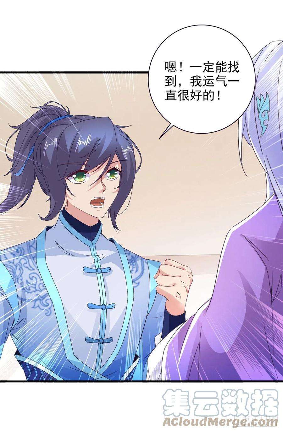 神魂武帝207话 纯阳丹是什么