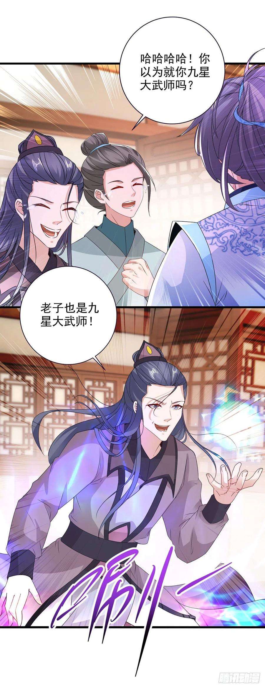 神魂武帝207话 纯阳丹是什么