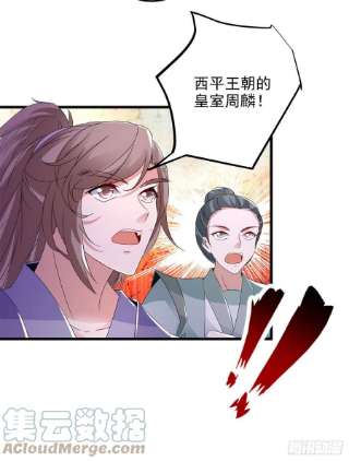 神魂武帝208话 比宫千雪还高的修为