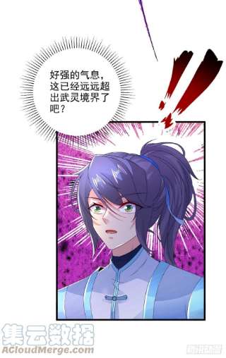 神魂武帝208话 比宫千雪还高的修为