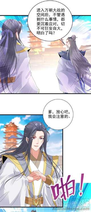 神魂武帝208话 比宫千雪还高的修为