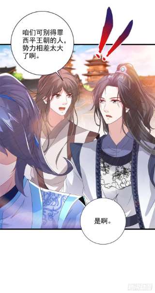 神魂武帝208话 比宫千雪还高的修为