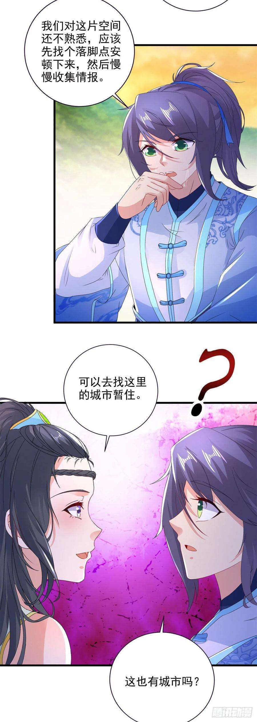 神魂武帝209话 日落兽潮