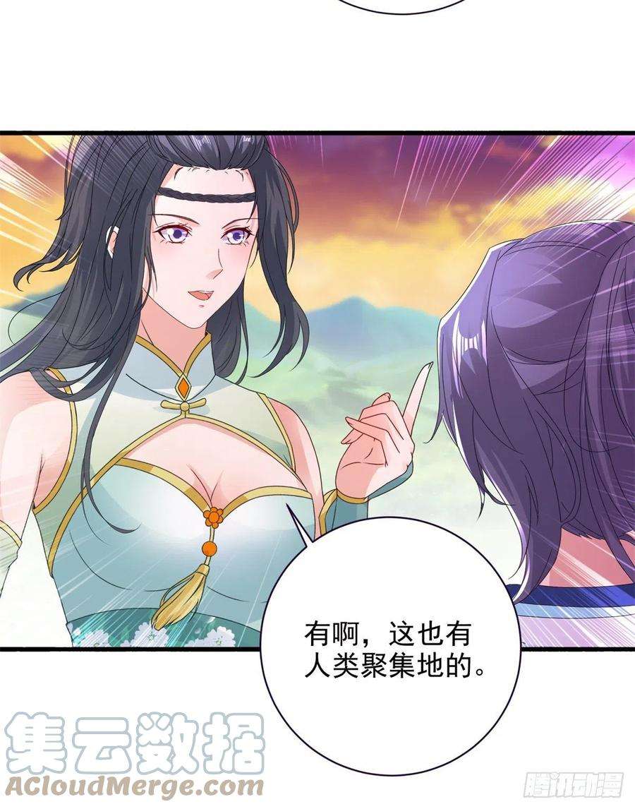 神魂武帝209话 日落兽潮