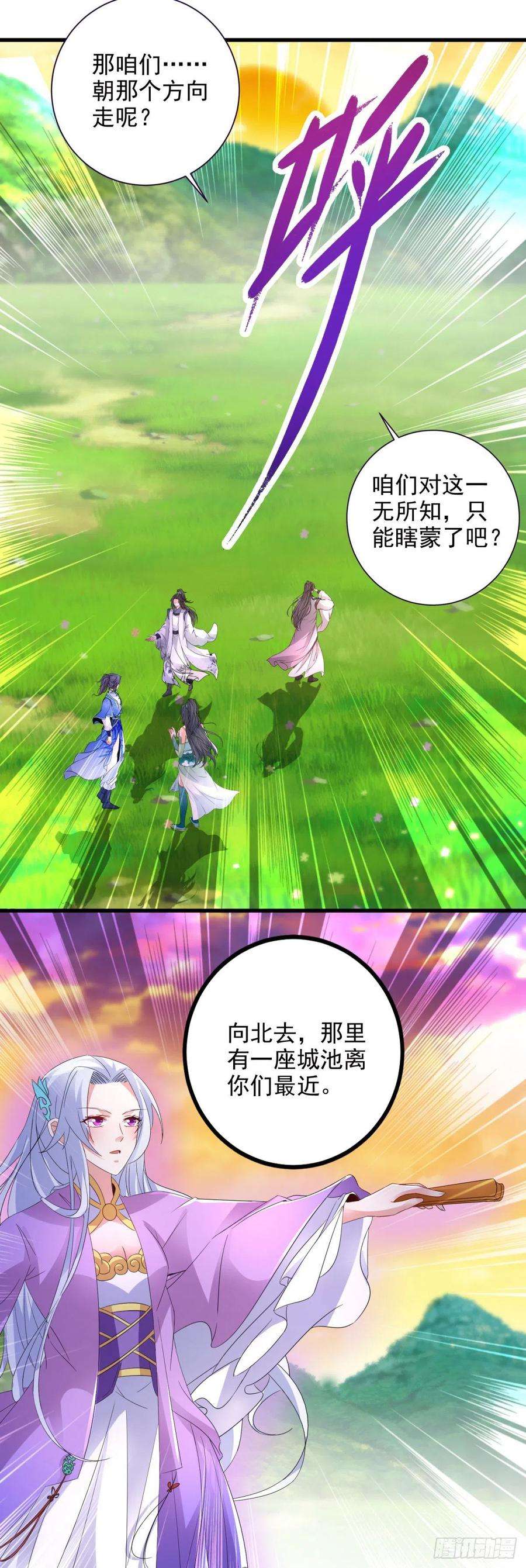神魂武帝209话 日落兽潮