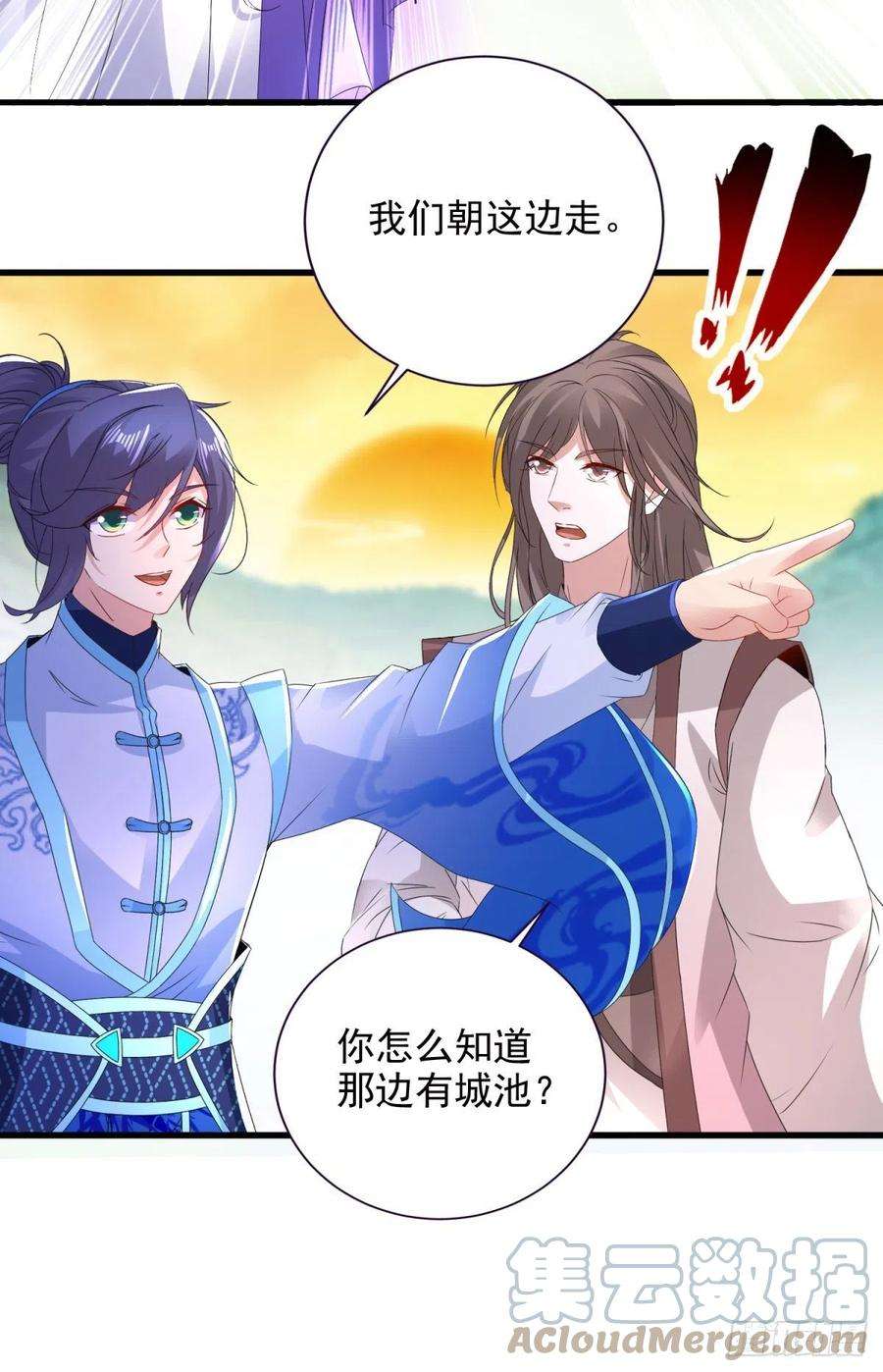 神魂武帝209话 日落兽潮