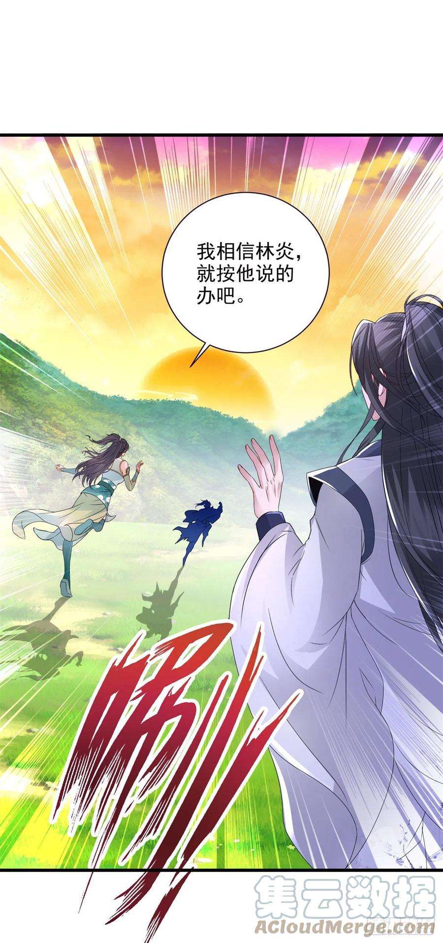 神魂武帝209话 日落兽潮