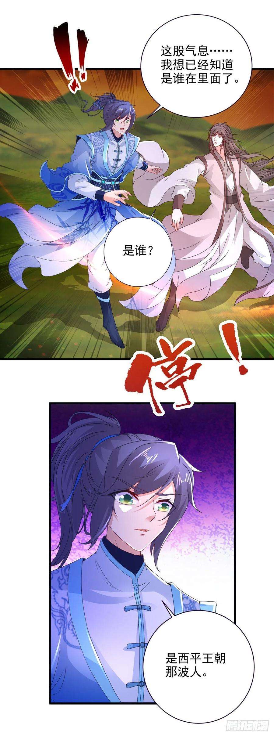 神魂武帝209话 日落兽潮
