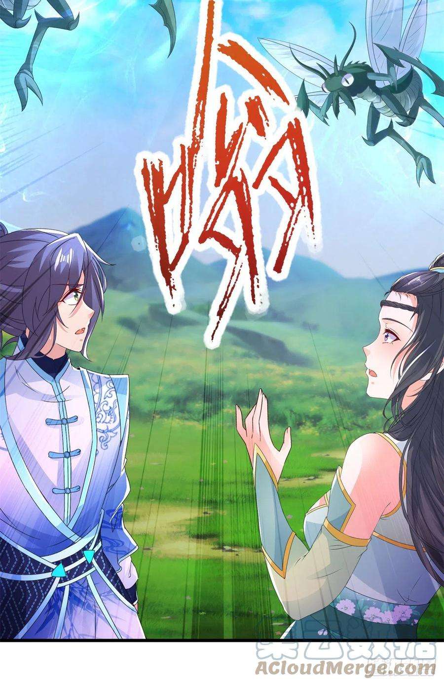 神魂武帝209话 日落兽潮