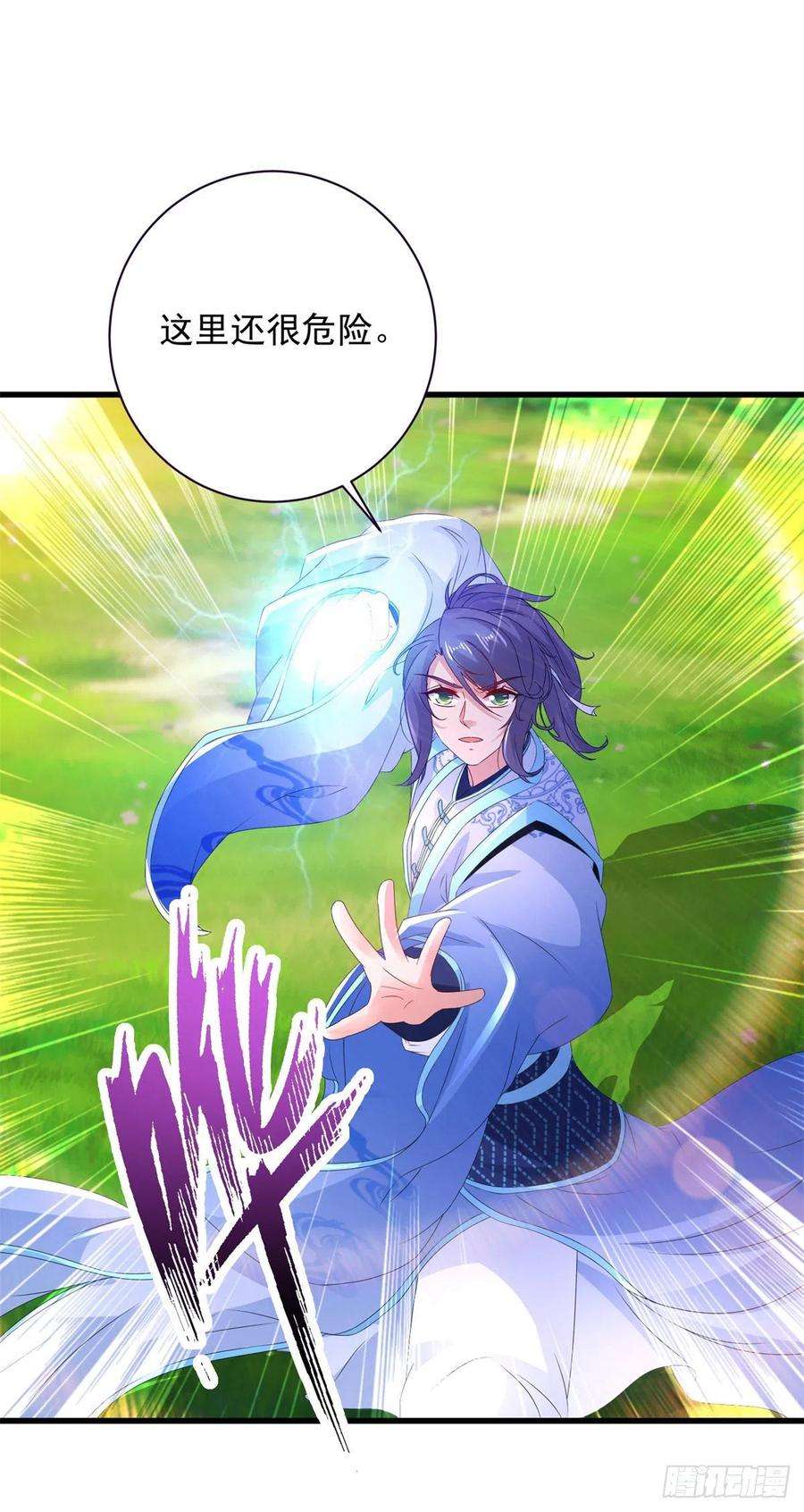 神魂武帝209话 日落兽潮