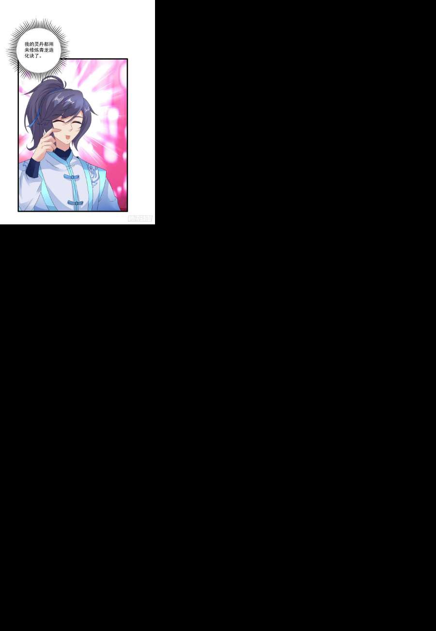 神魂武帝210话 天价入城费