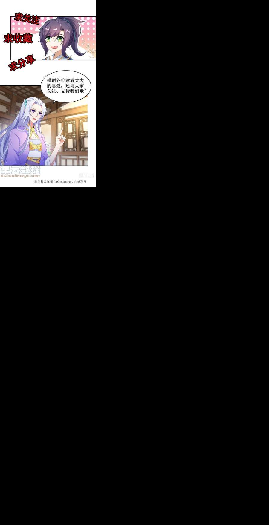 神魂武帝210话 天价入城费