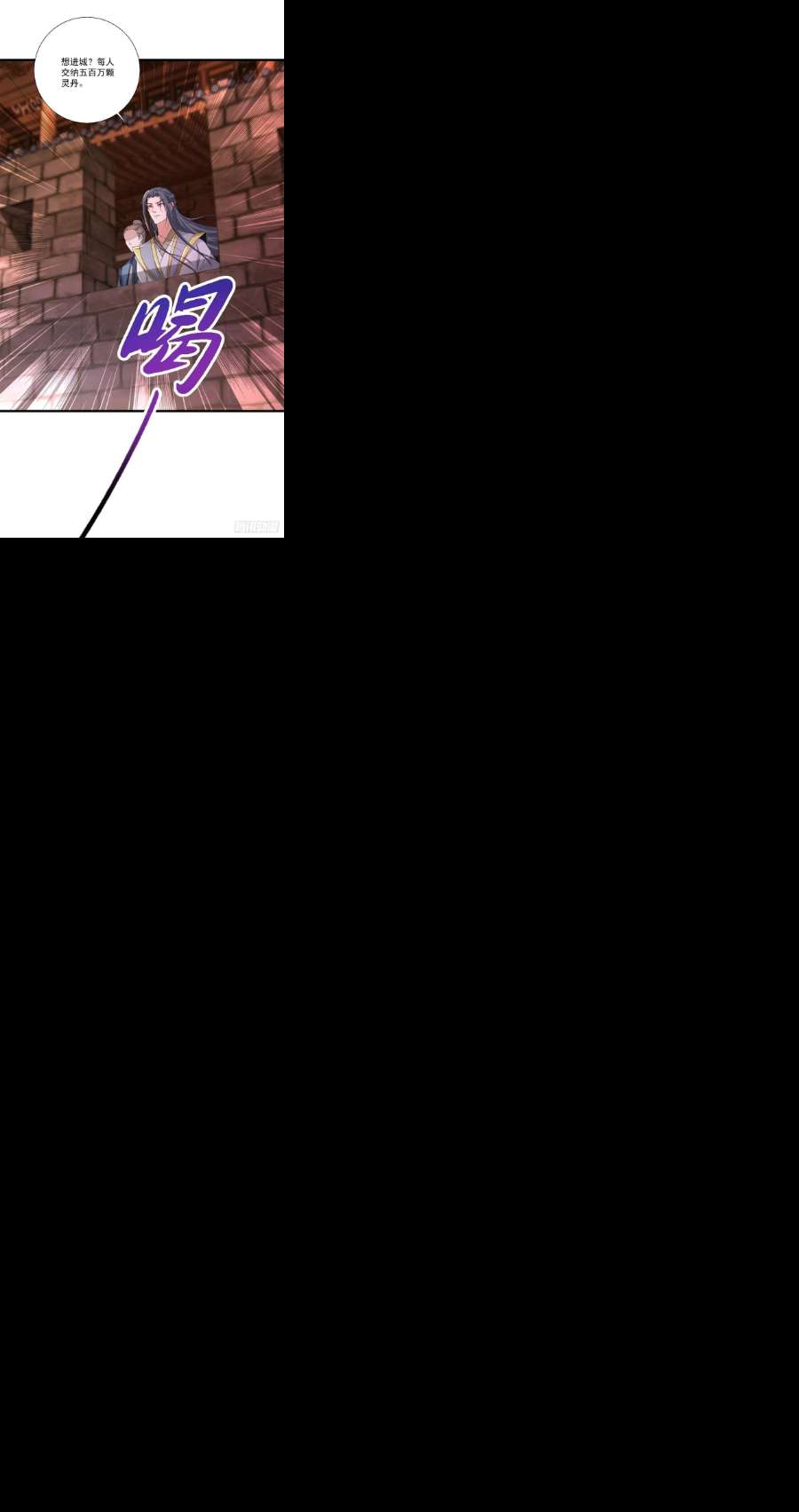 神魂武帝210话 天价入城费