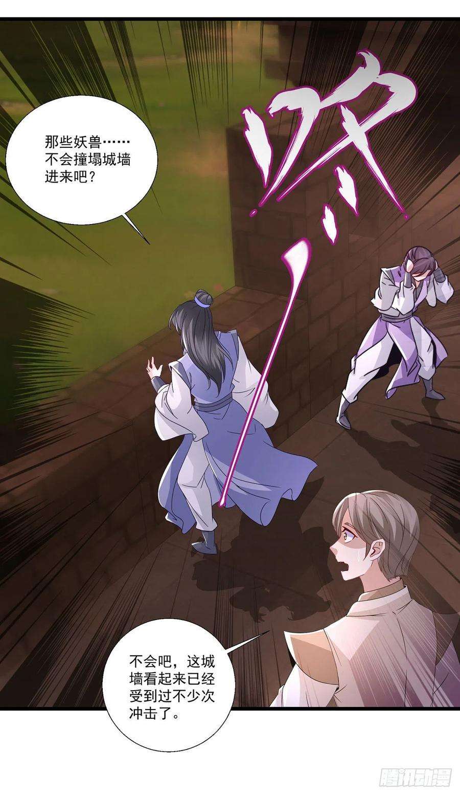 神魂武帝211话 超大型妖兽袭来