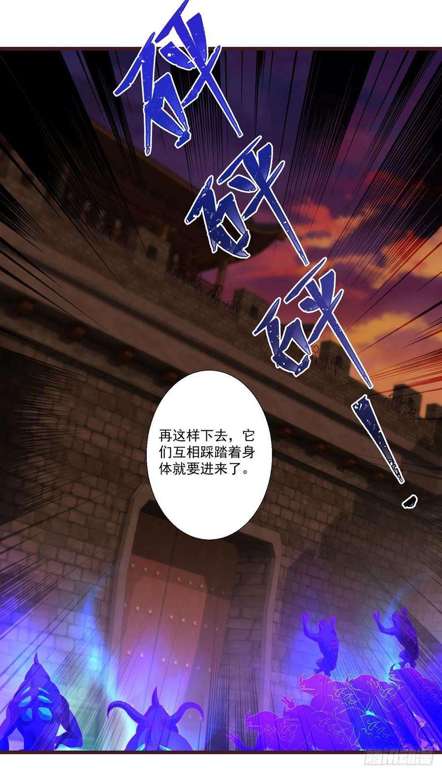 神魂武帝211话 超大型妖兽袭来