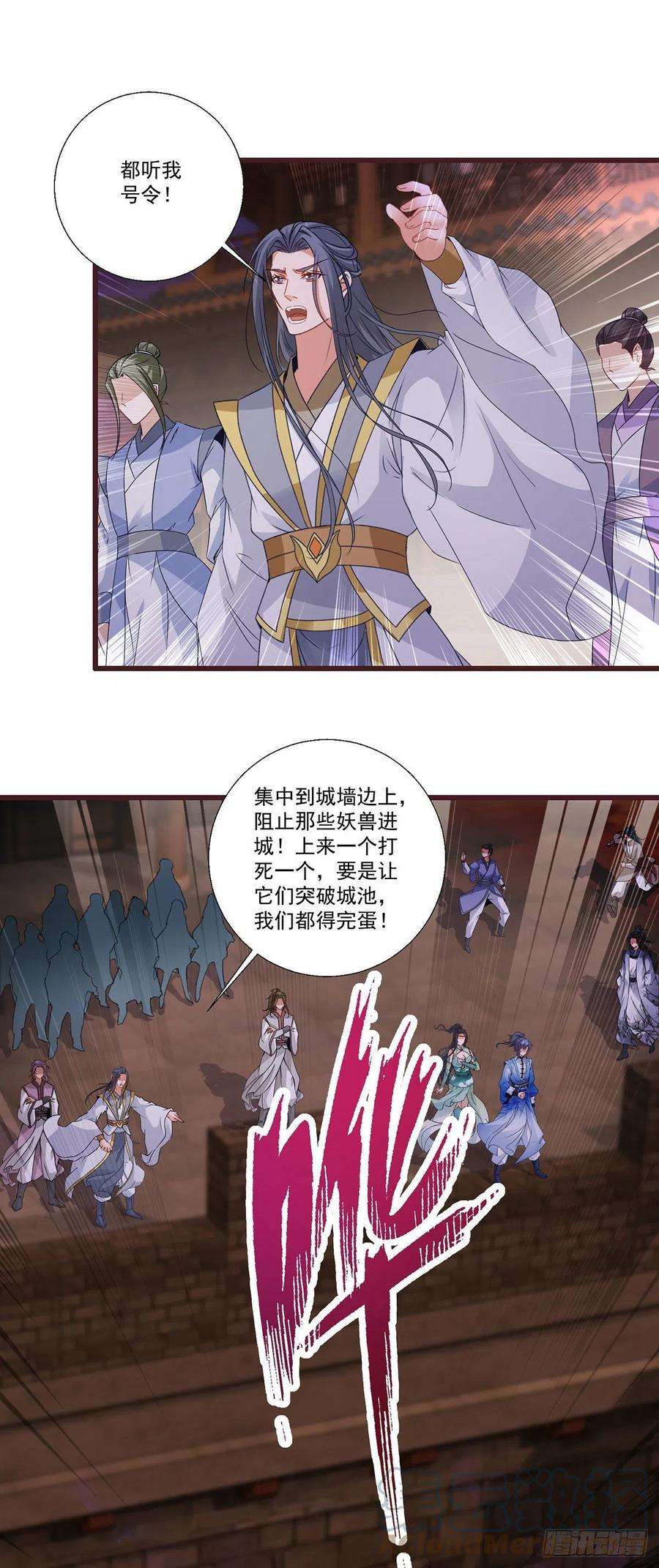 神魂武帝211话 超大型妖兽袭来