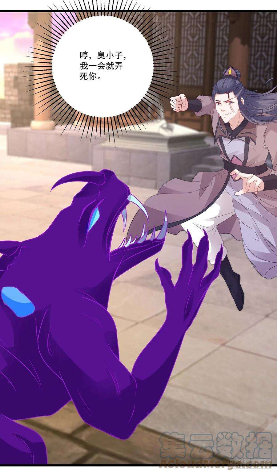 神魂武帝211话 超大型妖兽袭来