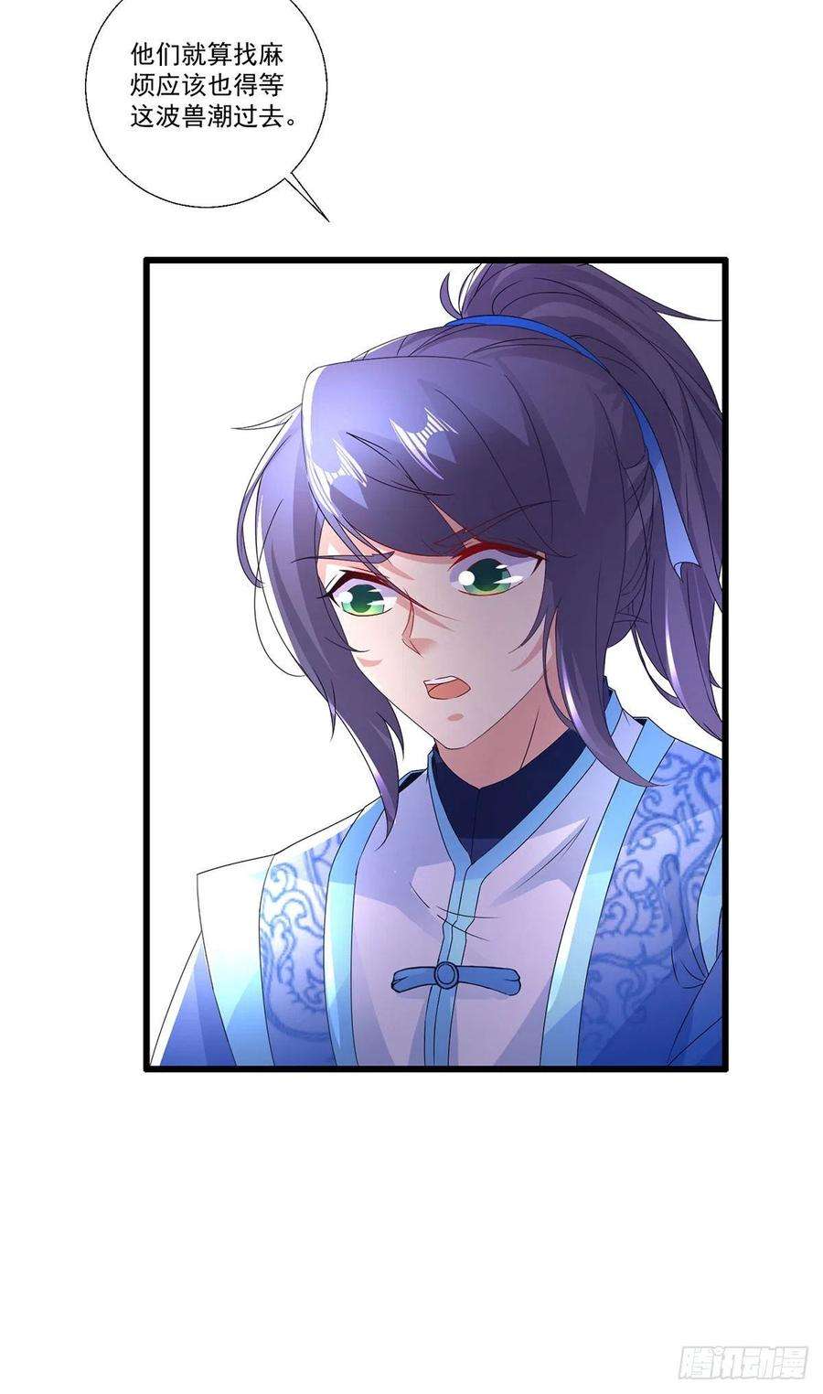 神魂武帝211话 超大型妖兽袭来