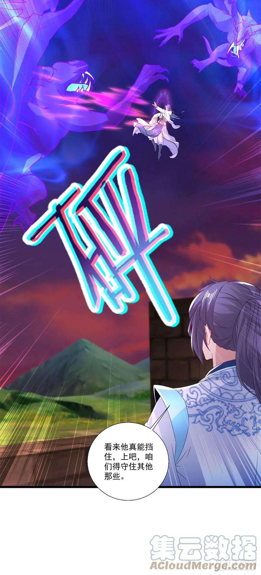 神魂武帝212话 战中之战