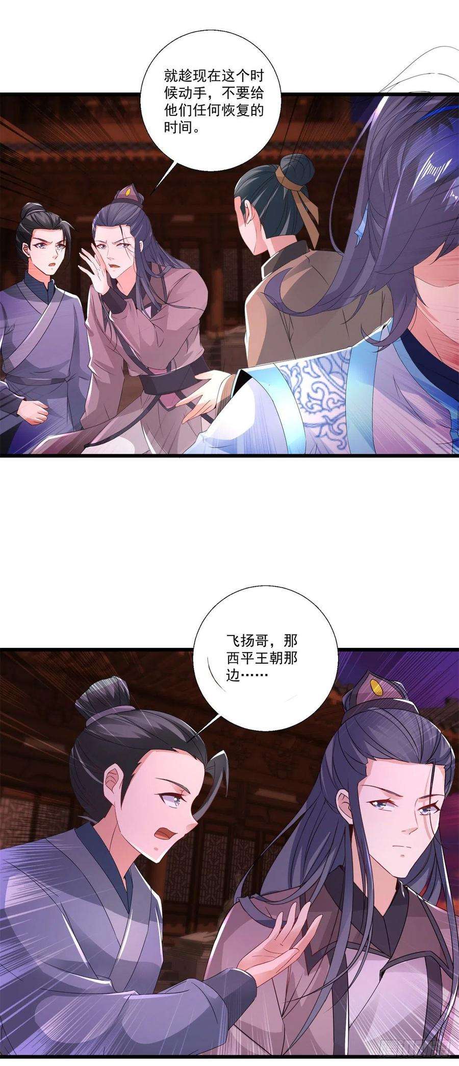 神魂武帝212话 战中之战