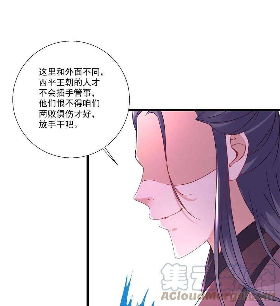 神魂武帝212话 战中之战