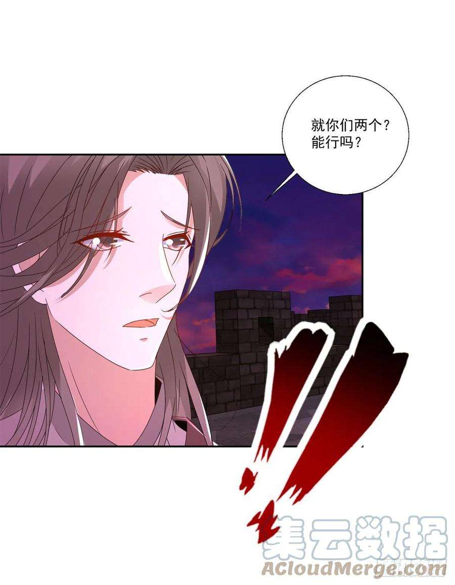 神魂武帝212话 战中之战