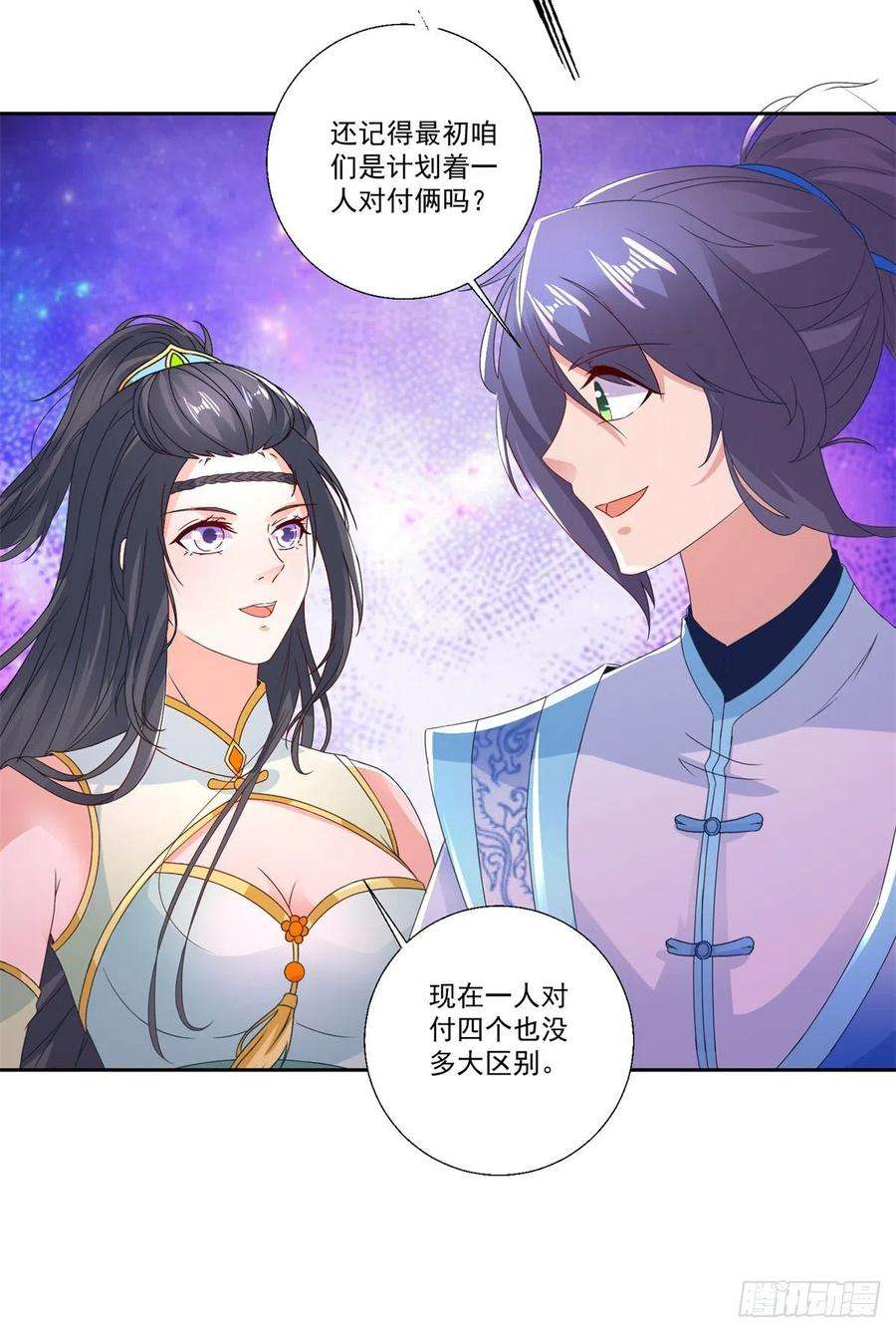 神魂武帝212话 战中之战