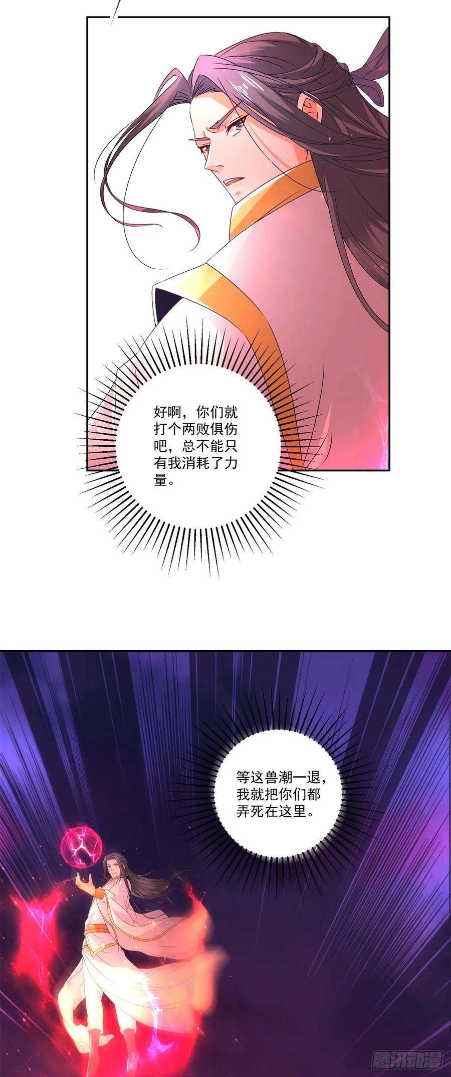 神魂武帝213话 四对一