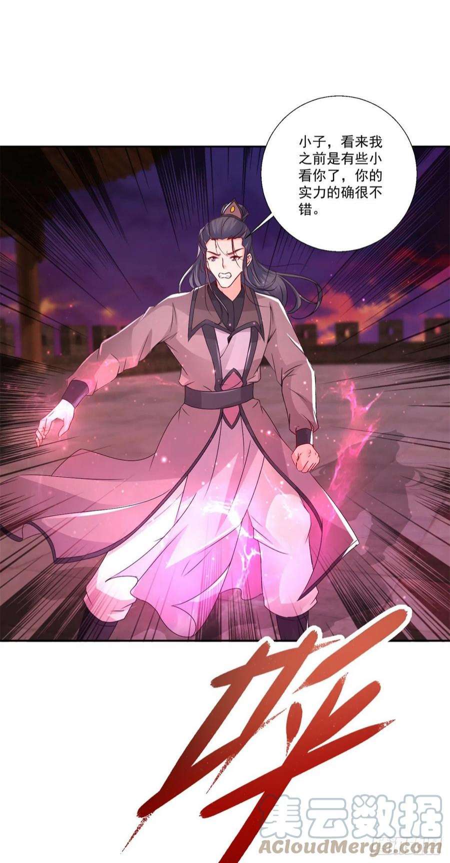 神魂武帝213话 四对一