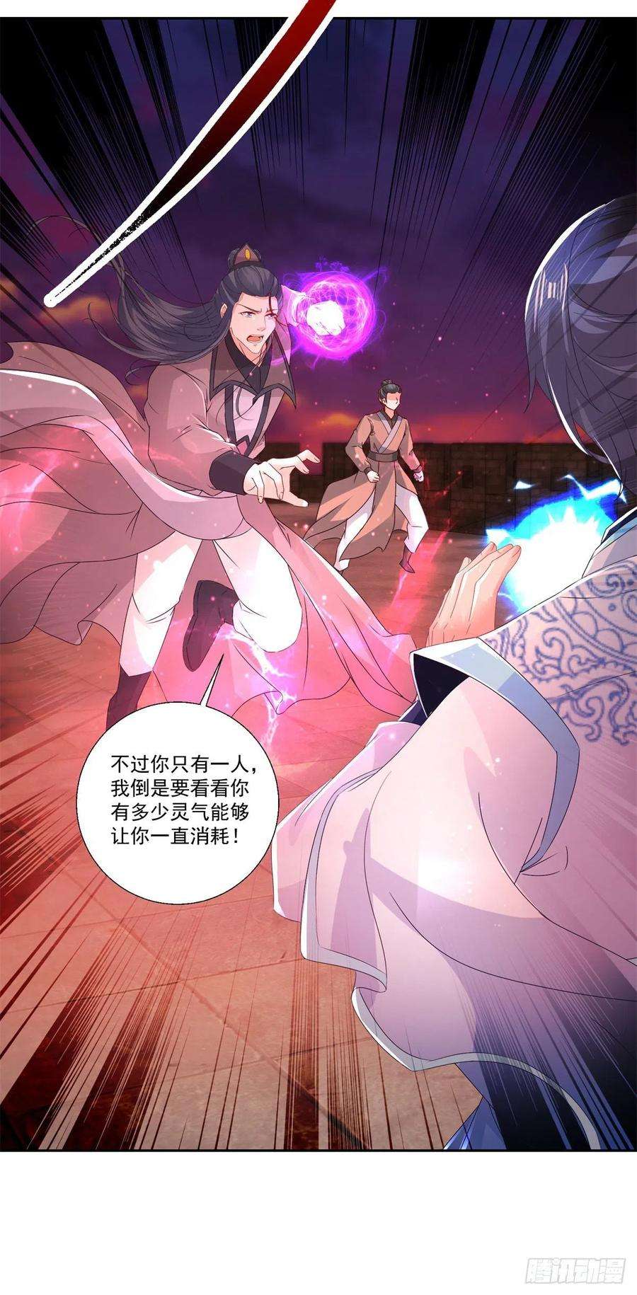 神魂武帝213话 四对一