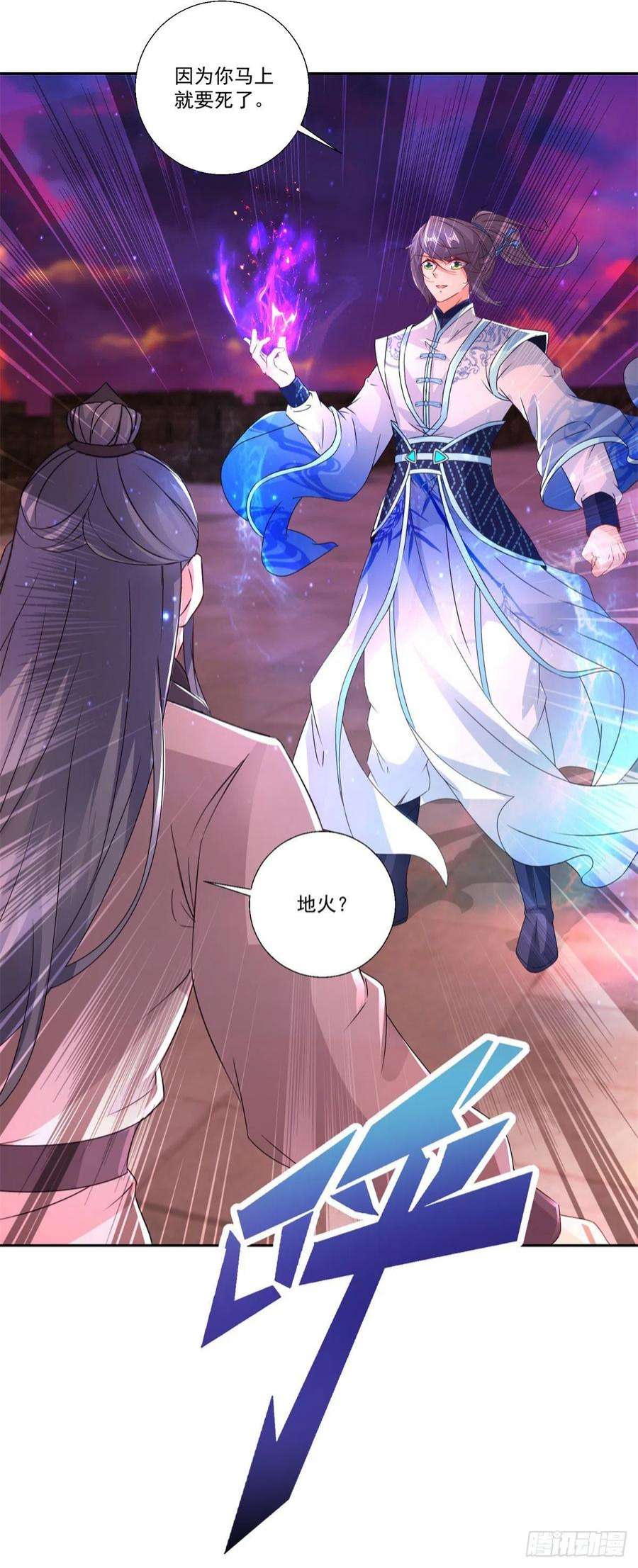神魂武帝213话 四对一
