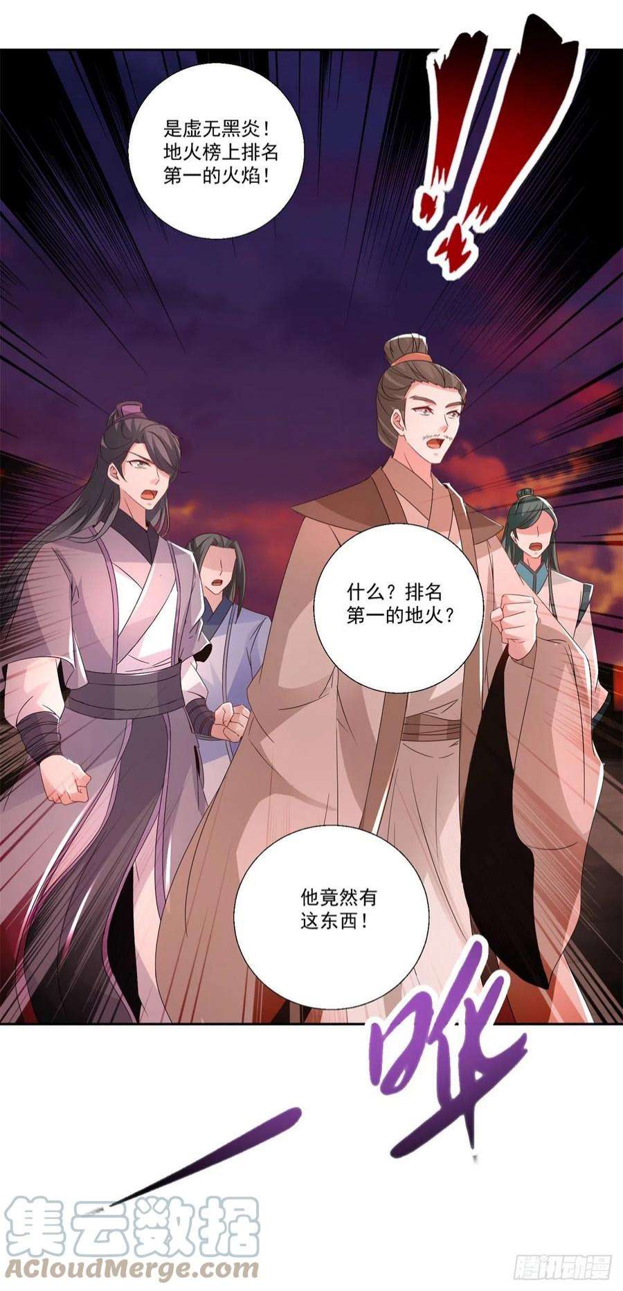 神魂武帝213话 四对一