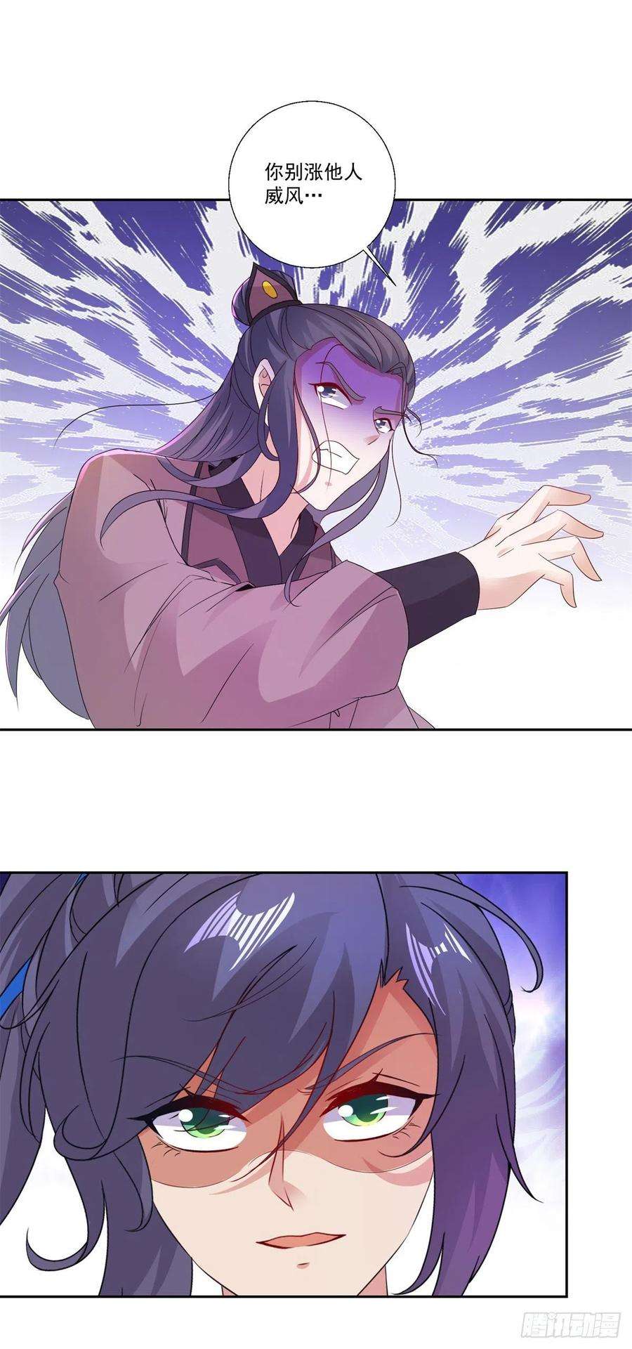 神魂武帝213话 四对一
