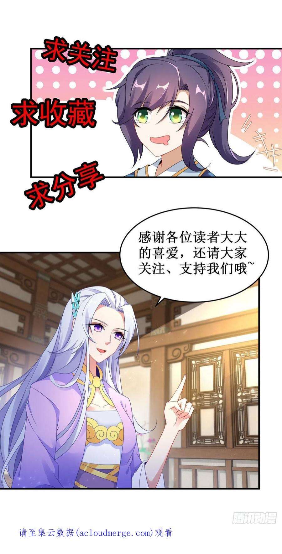 神魂武帝213话 四对一
