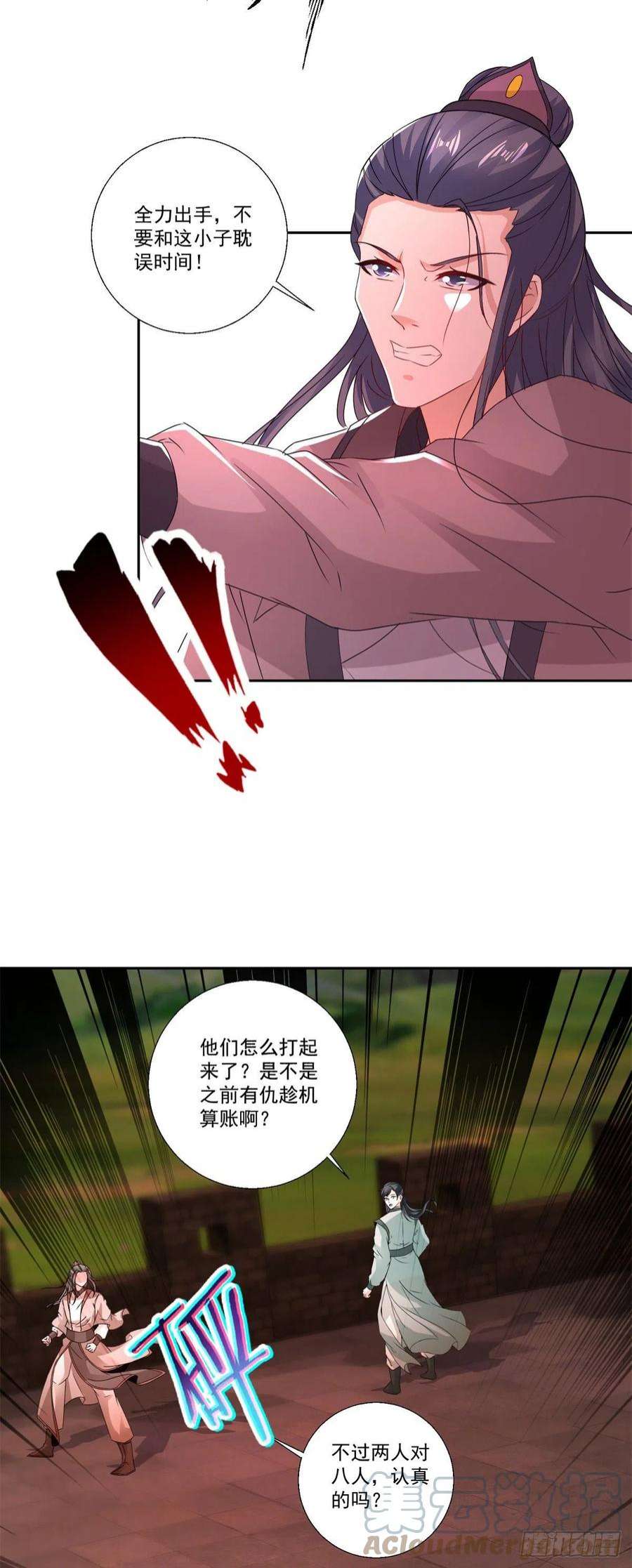 神魂武帝213话 四对一