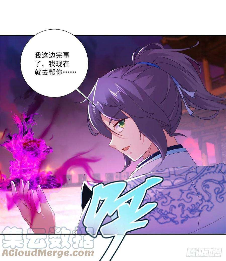 神魂武帝214话 兽潮退去